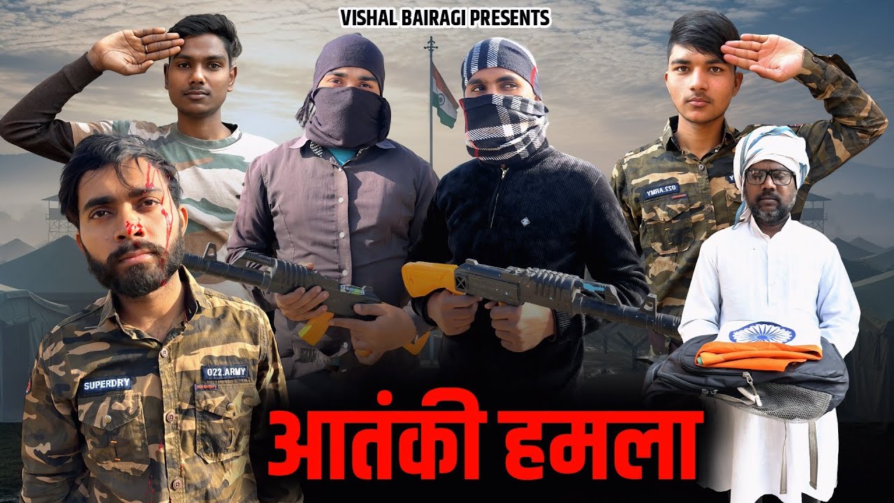आतंकी हमला | Terrorist Attack | Story of an Indian Soldier | 26 January Special | Vishal Bairagi 