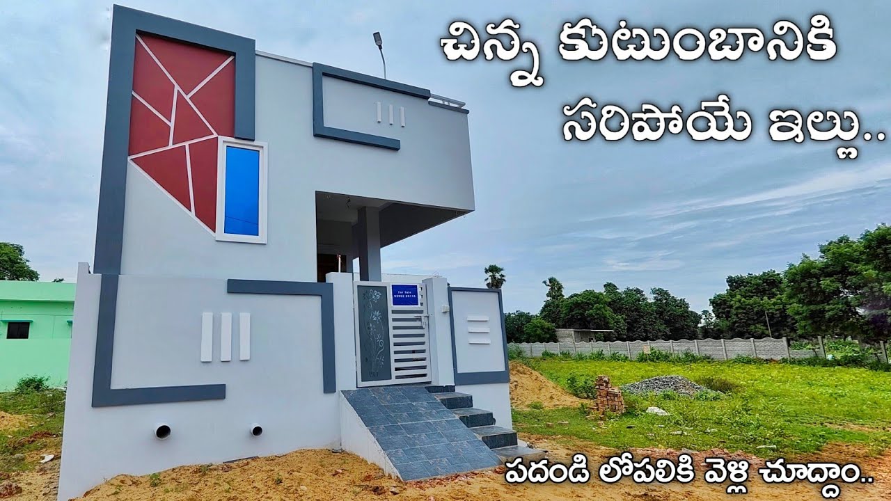 చిన్న కుటుంబానికి సరిపోయే ఇల్లు || 100 Sq.Yds 2bhk Independent House For Sale || Furnished Home
