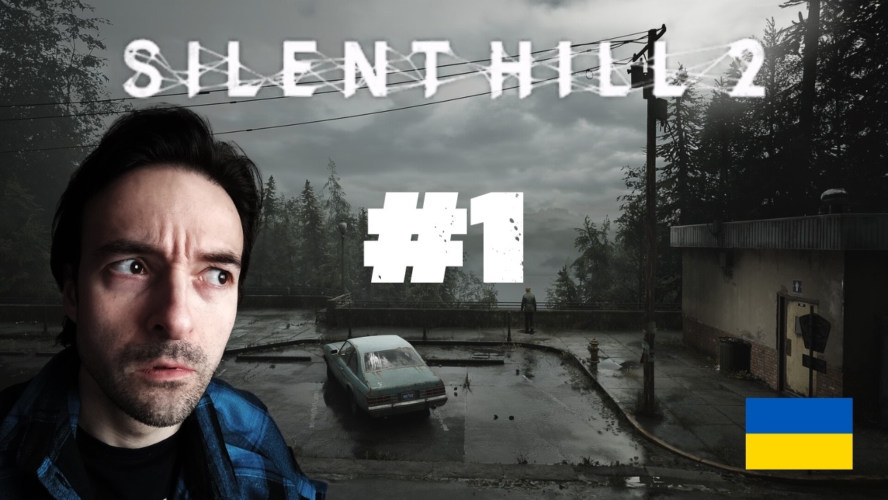 Туман, туман і ще раз туман... | Проходження Silent Hill 2 Remake #1