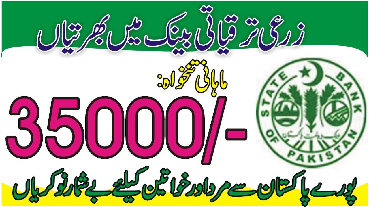 Zarai Taraqiati Bank Ltd Jobs | ZTBL OTS Jobs 2020 |  | Jobs | Jobs in Pakistan 2020 | Bank | OTS