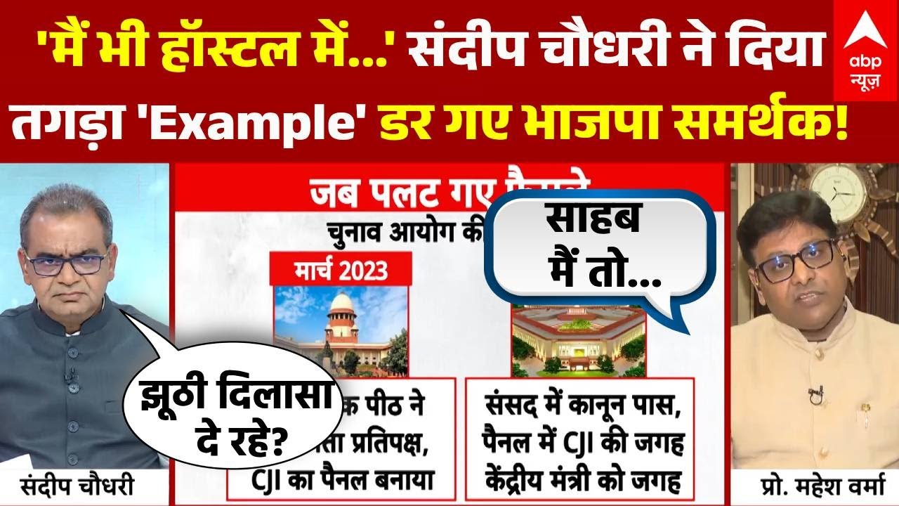 Sandeep Chaudhary: Live डिबेट में किस Example पर घबरा गए महेश वर्मा? | UGC New Rule | Supreme Court