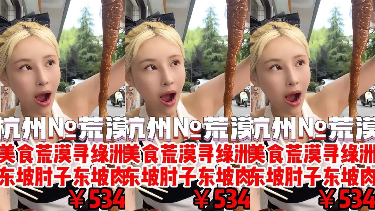 美食荒漠寻绿洲，东坡肘子东坡肉#吃货 #妈呀太香了 #嘎嘎好吃