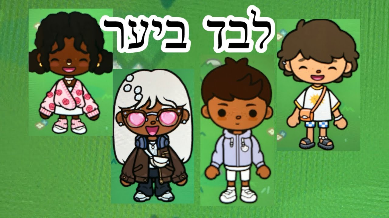 לבד ביער | פרק 1 