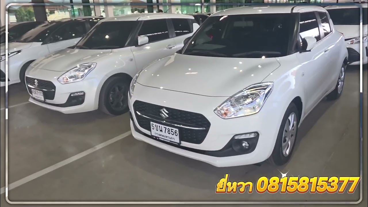 อัพเดทสต๊อกรถเก๋งเล็ก 5/2/69