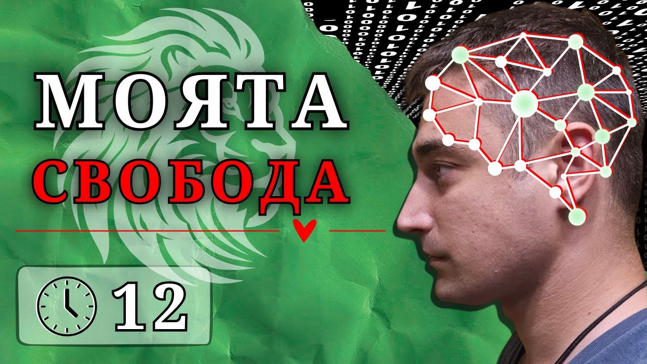 ИМА ПРИЧИНА ТАЗИ МЕДИТАЦИЯ ДА ТЕ ОТКРИЕ - Водена Медитация За Твоята Независимост