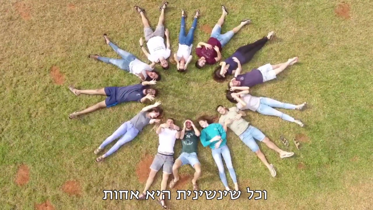 קומונת כנות תשע