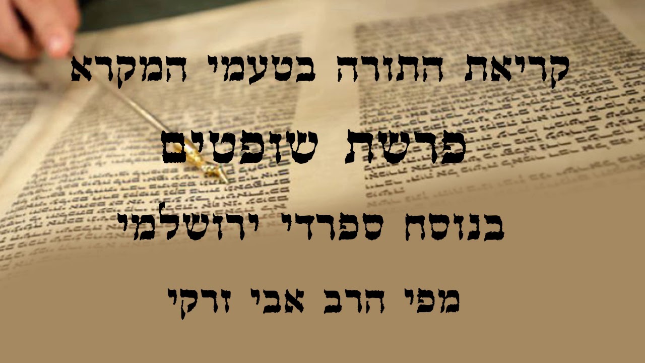 הרב אבי זרקי- קריאת התורה פרשת 