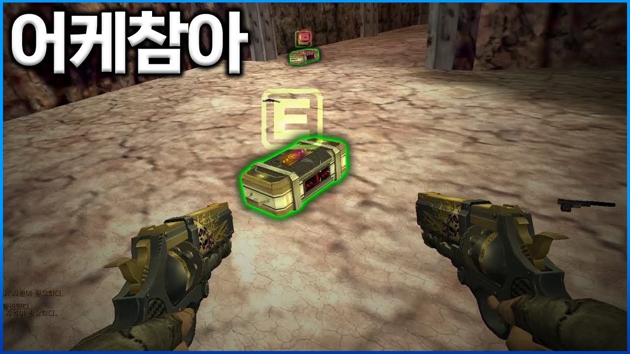 코앞에 보급상자가 2개 [카스온라인]