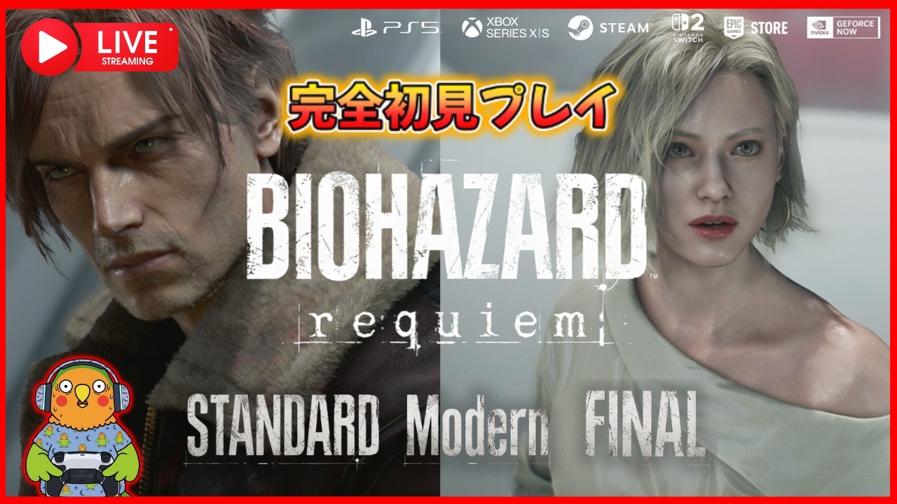 バイオハザード レクイエム　PS5版　STANDARD・Modernクリアまで