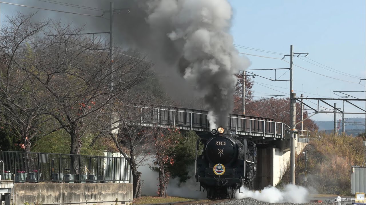 SLスチーム号　SL旅客列車廃止から50年の日　生き残った唯一のC62　2025.12.14