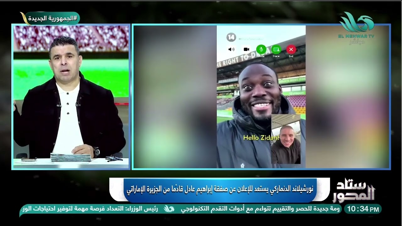 الغندور يقدم مقدمة قوية حول إبراهيم عادل!⚽ تعرف على التفاصيل وماذا قال بالضبط: 