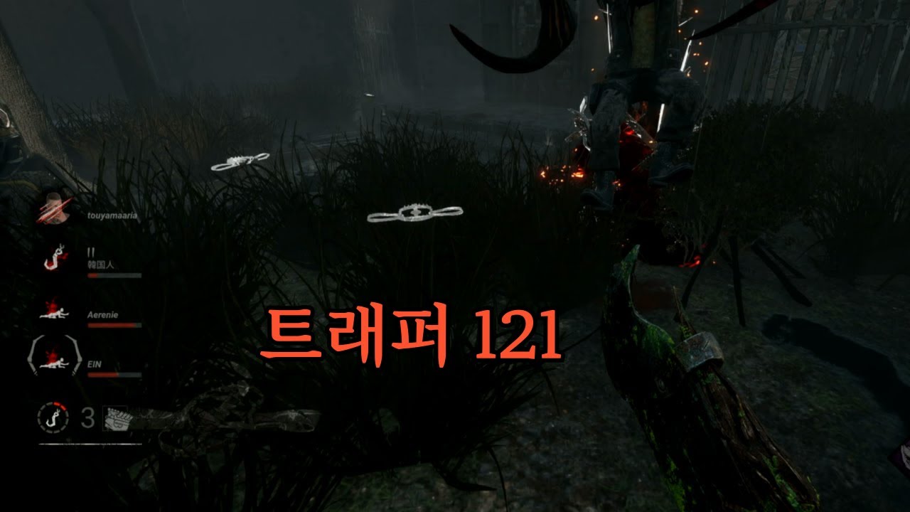 트래퍼 121 