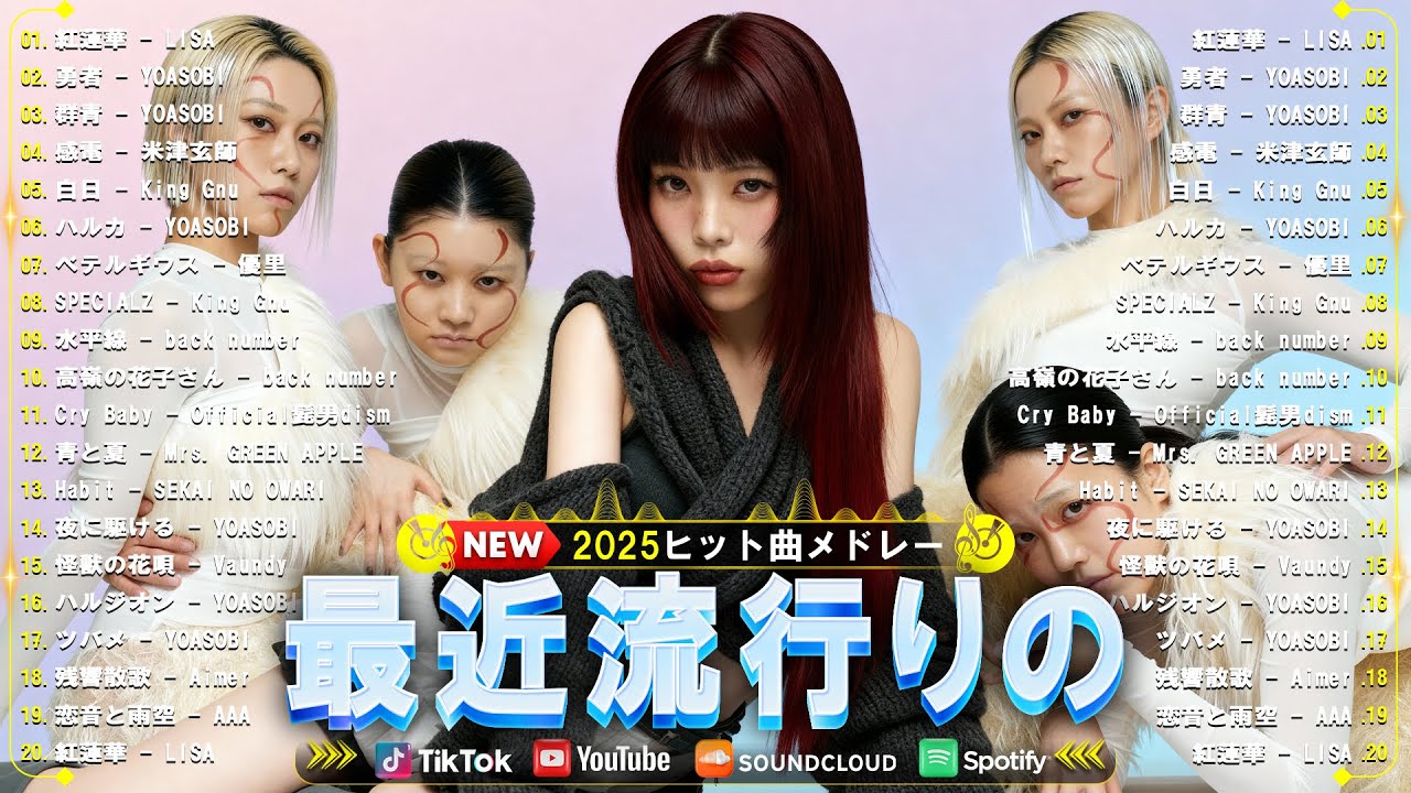 【広告なし】邦楽ヒット曲ランキング 🥑 新曲 2025 JPOPメドレー (最新曲 2025)🥑🥑 日本最高の歌メドレーMrs.GREEN APPLE、Vaundy, YOASOBI、あいみょん