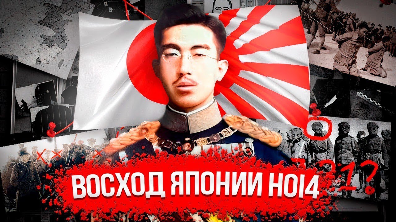 Имперский размах маленького острова  | HOI4 |  История в хойке