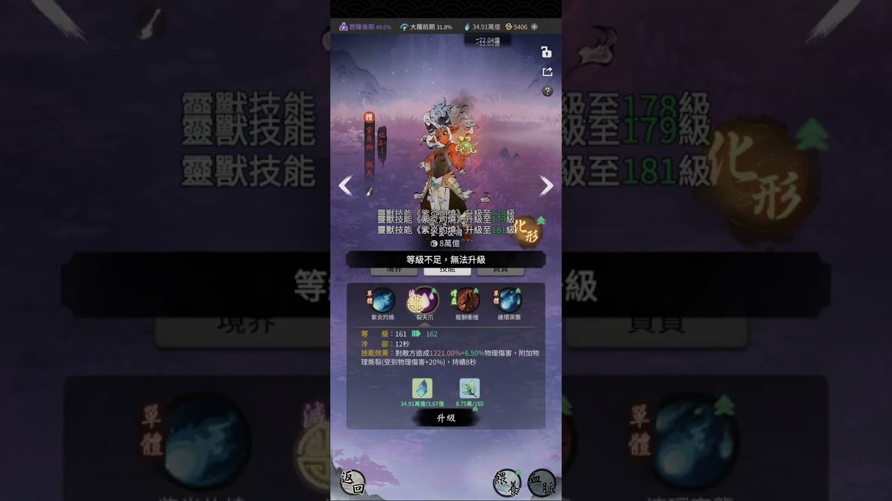 日常0314 day135 #一念逍遙 #大羅