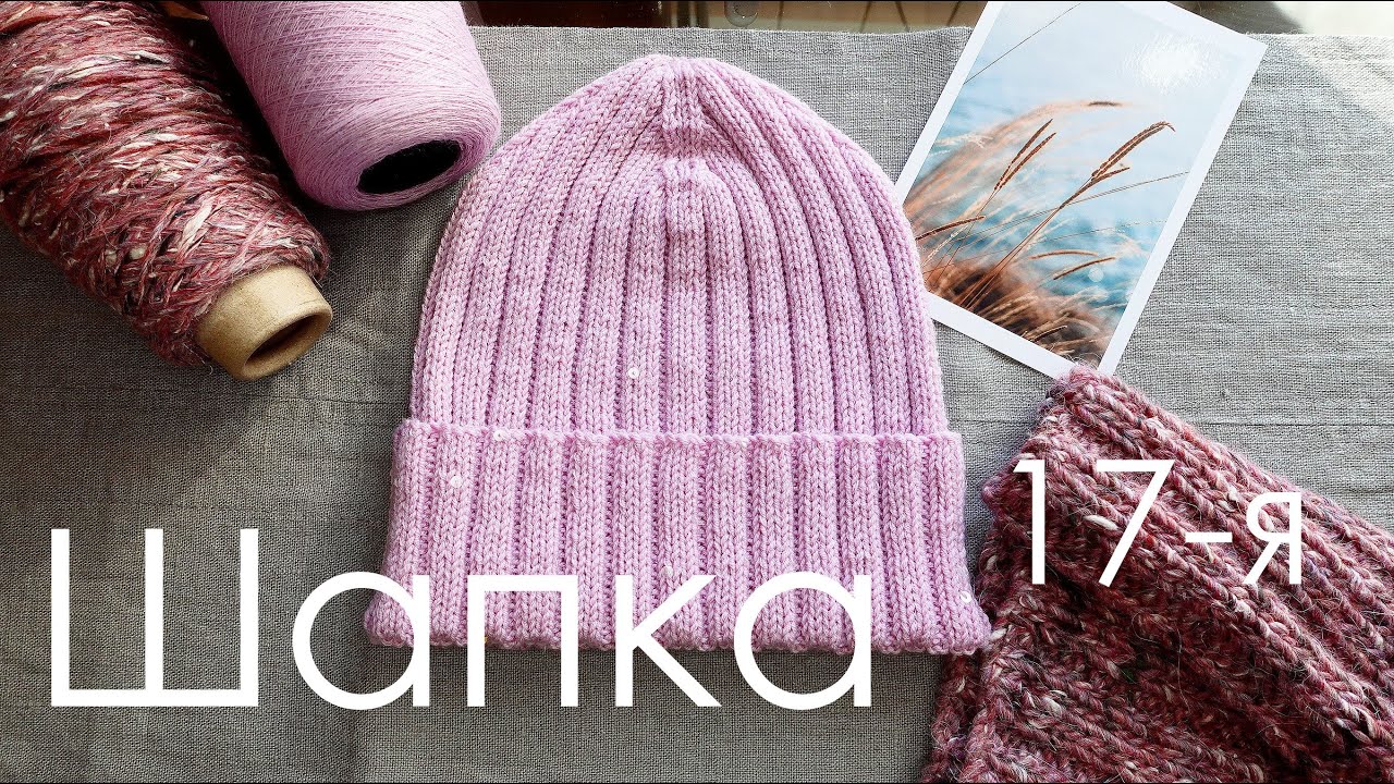Шапка унисекс резинкой 3х2 / Шапка с модной макушкой / Меринос Drops Baby merino