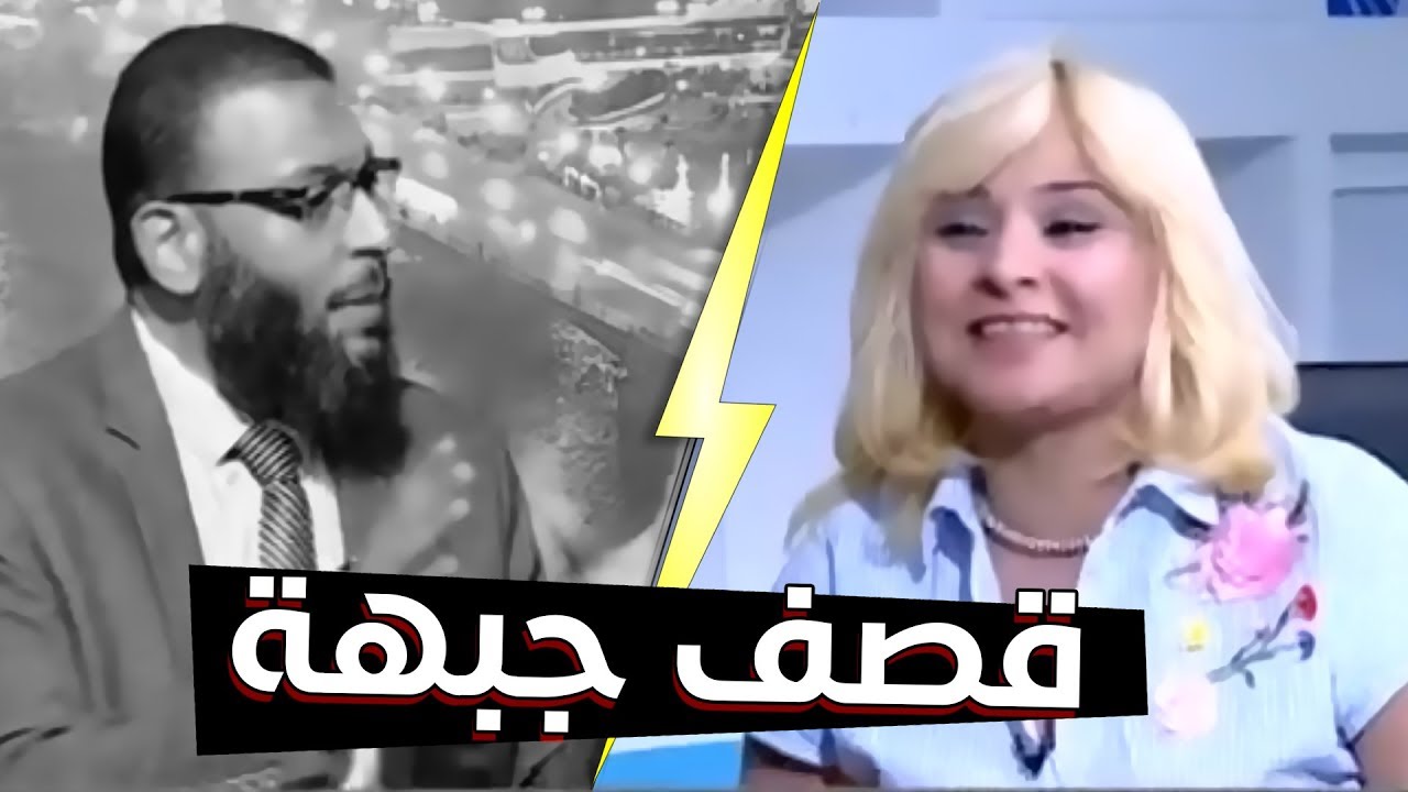 الشيخ وليد يقصف جبهة دكتورة تدعو لرفع النقاب في الأكمنة 