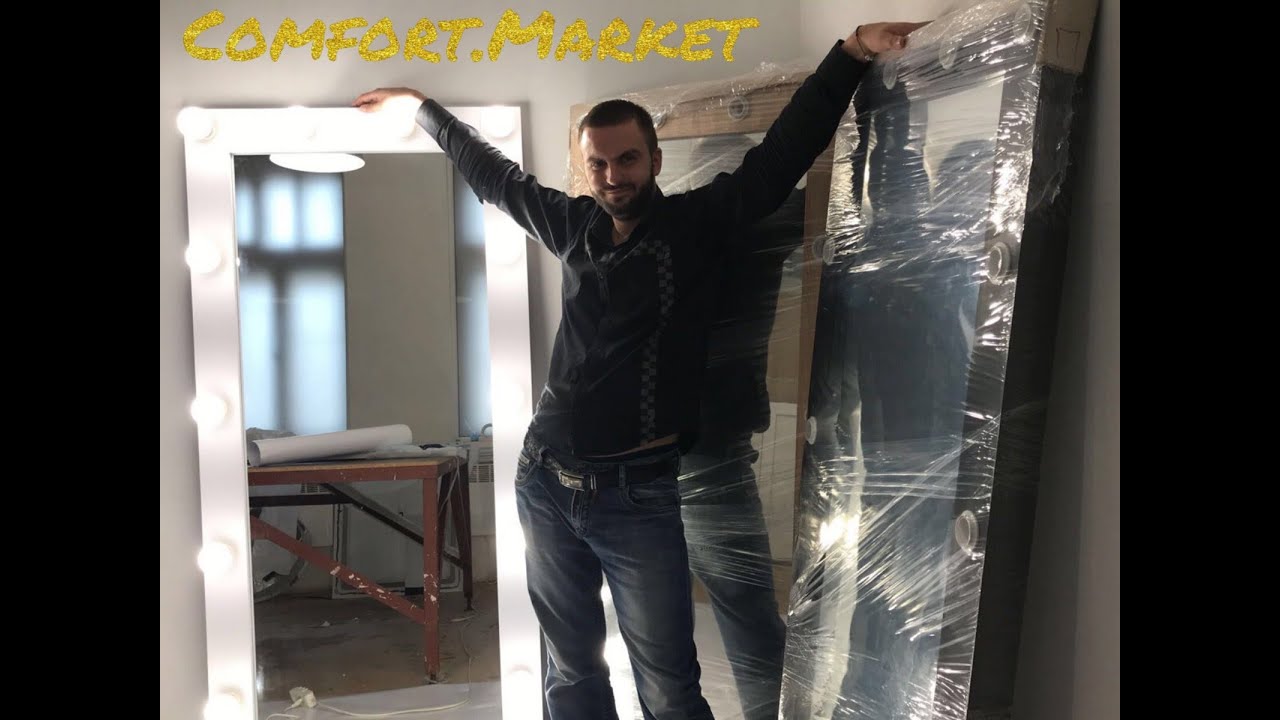 Зеркало в полный рост с подсветкой LED лампочками - видео обзор