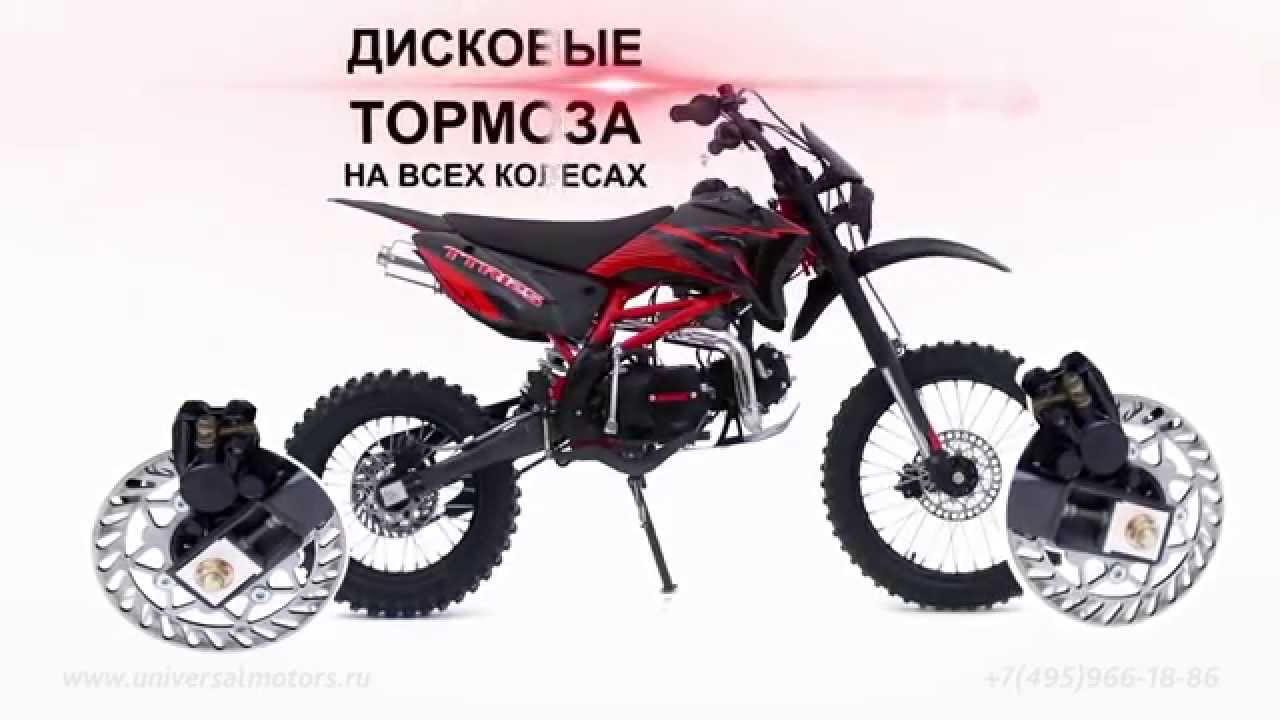 IRBIS TTR 125