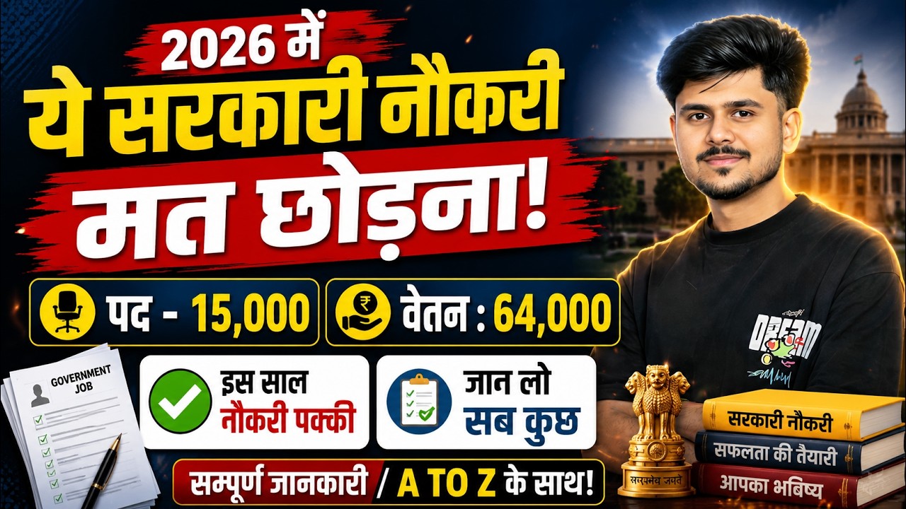 New Vacancy 2026 | New Govt Job Vacancy 2026 | Latest Job Vacancy 2026 | Bank Govt Job | #govtjobs