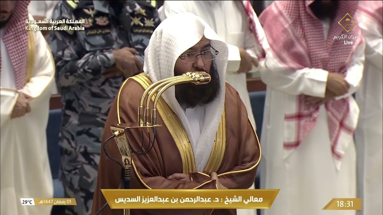 2nd Ramadan 1447 Makkah Maghrib Sheikh Sudais