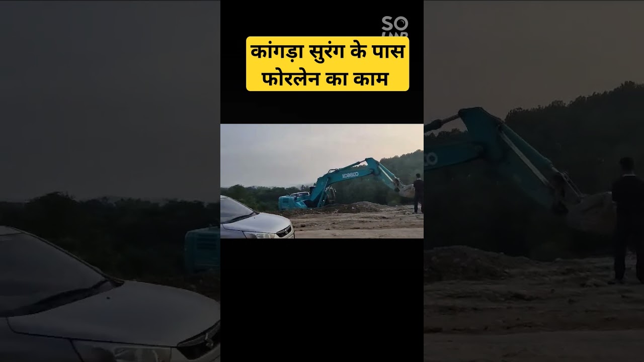 Shimla Matour Fourlane Work #himachalpradesh #kangravalley #construction