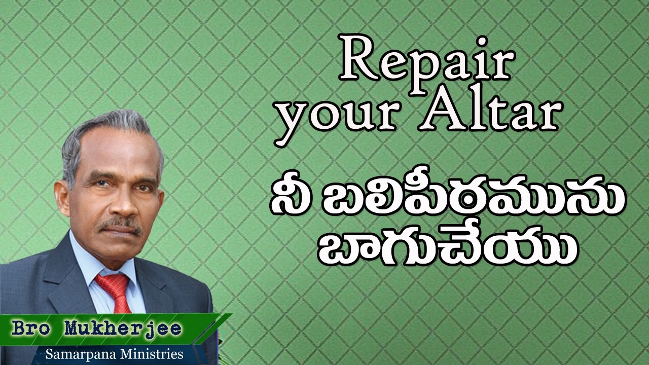 Repair Your Altar | English Christian Message