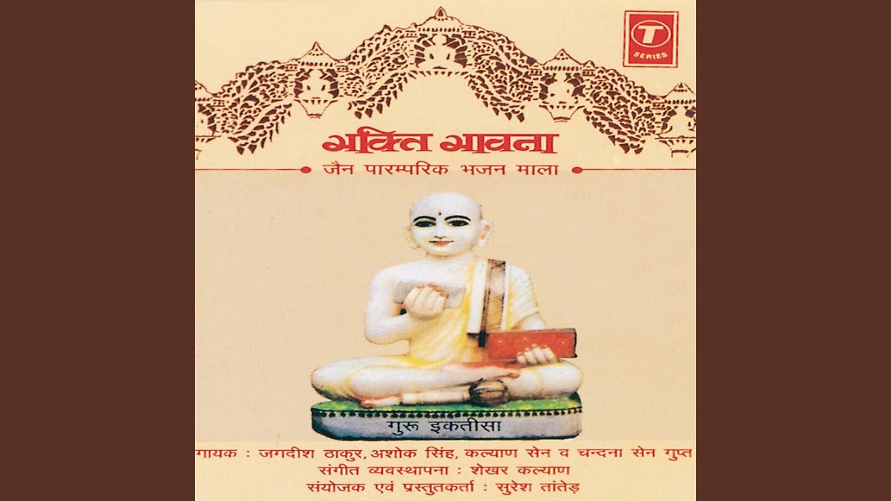 Guru Ikteesa
