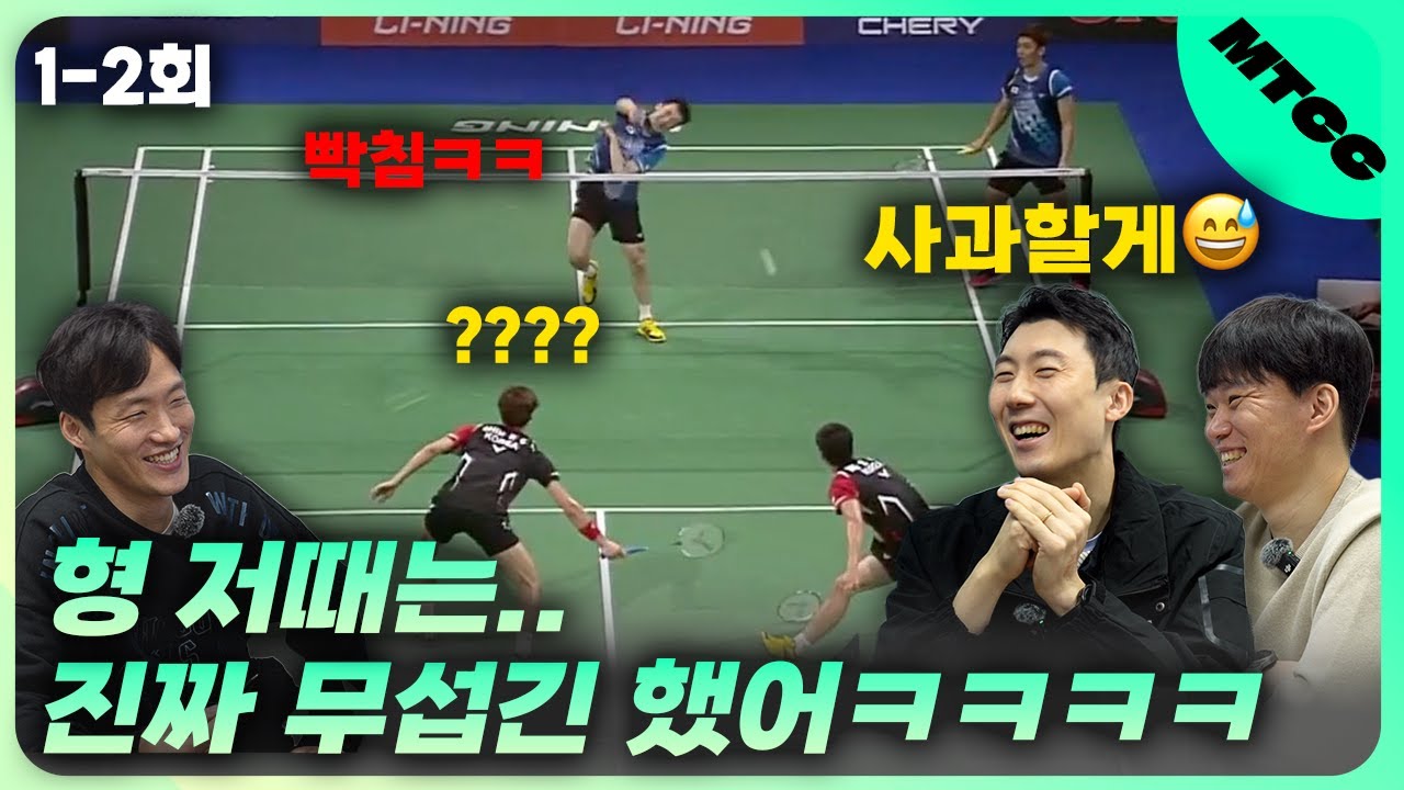 '왜 안 죽어!' 세계 1위를 극대노하게 만든 통곡의 수비! (신백철 리뷰 2편) [2014 세계 선수권 파이널]