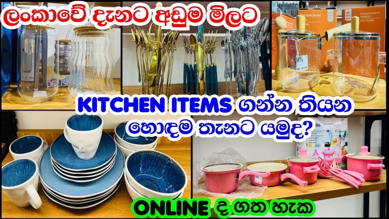 අඩුම මිලට kitchen items ගන්න තියන එකම තැනට 👍🏽| අලුතින් ආව collection එක මග හැර ගන්න නැතුව බලන්න 😱😱