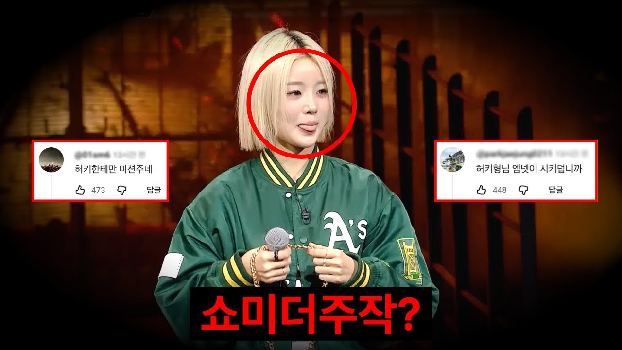 불구덩이 2차 예선 시작 | 2화 리뷰