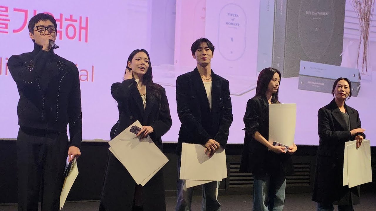 [4K] 251224오세이사무대인사 신시아,추영우,조유정,진호은,김혜영감독 CGV용산15관 종영시 #오세이사 #오세이사무대인사#신시아 #추영우 #조유정#진호은