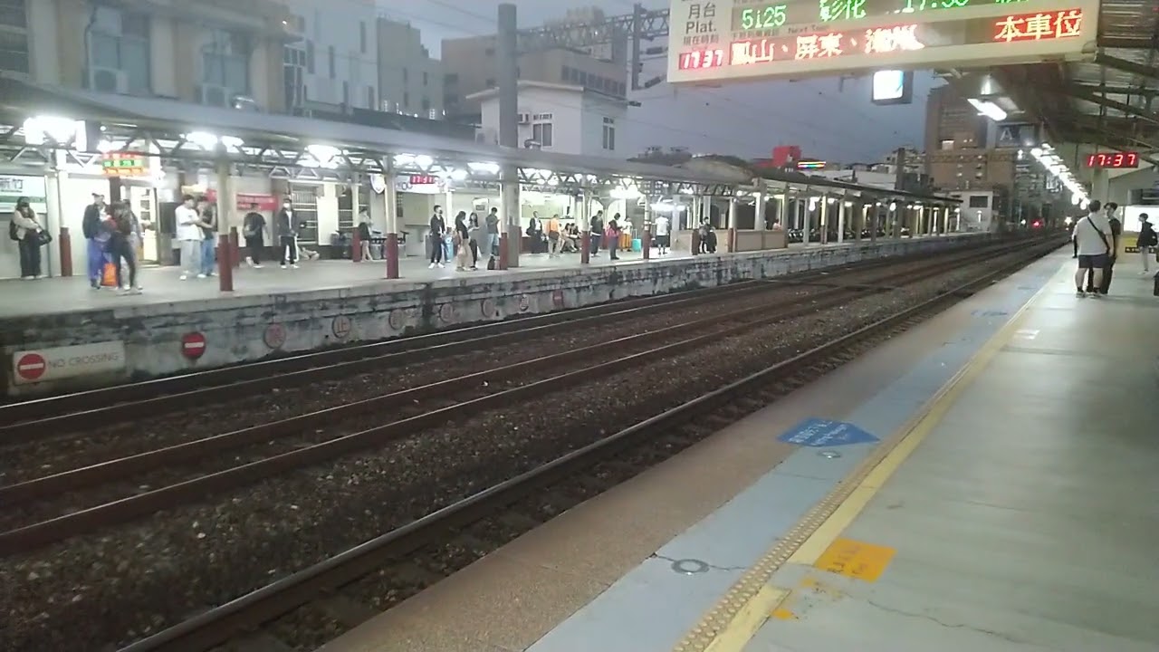 （普悠瑪命不久矣！）臺鐵273次自強號減速通過新竹（約114km/h）