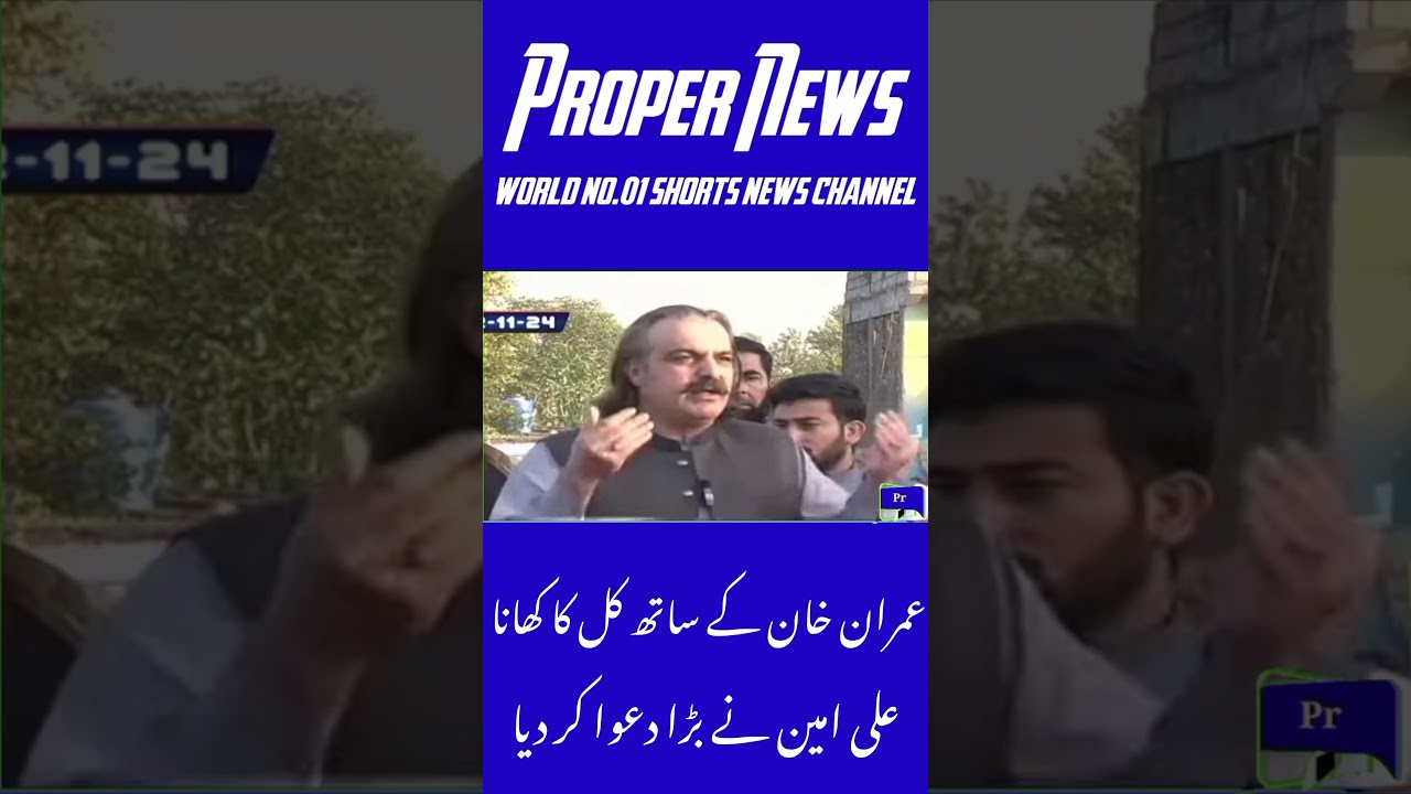 CM KPK Gandapur Claims PTI Dharna Still On ( PTI Protest End )