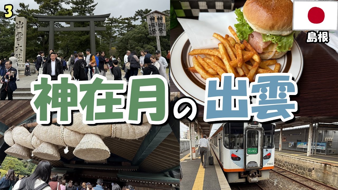 【美女とお出かけシリーズ6③】八百万の神様に会えるかも！