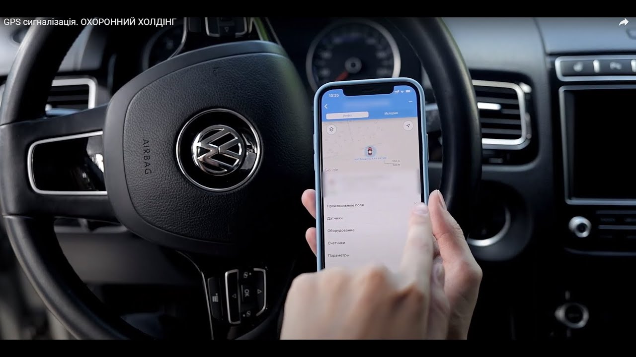 GPS сигналізація. ОХОРОННИЙ ХОЛДІНГ