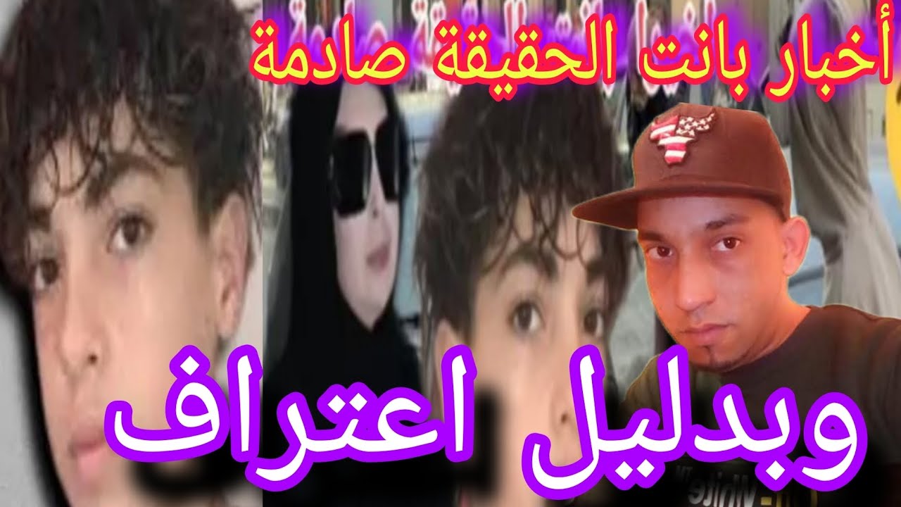 وبدليل شاهد جديدة يفضــح صديق مختفي أم سفيان بلميدير تفضح عصابة من وراء اختفاء سفيان 