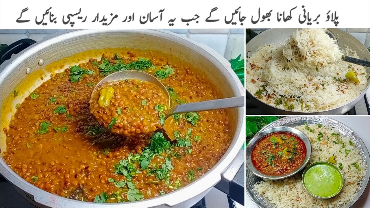 اتنےذائقے دار دال چاول بھی بن سکتے ہیں؟ایک بار بنا کر تو دیکھیں کھا کر مزہ آ جاۓ|Tasty Lunch Recipe