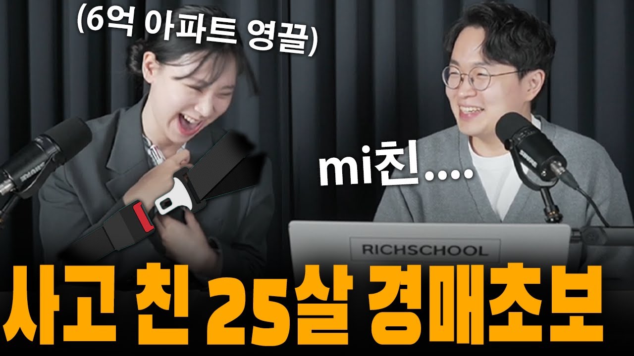 패찰로 조급해진 경매 초보의 실수, 고수의 참 조언은..?