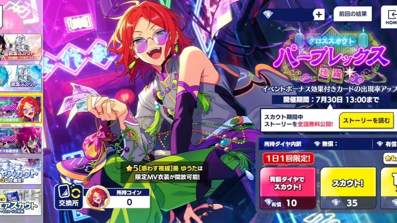 goddamn it aoi yuuta | Ensemble Stars Music