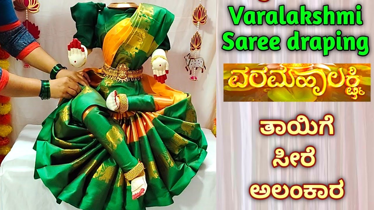 Easy Varamahalakshmi saree draping for temple style - 2 |How to drape saree for Varalakshmi #Lakshmi