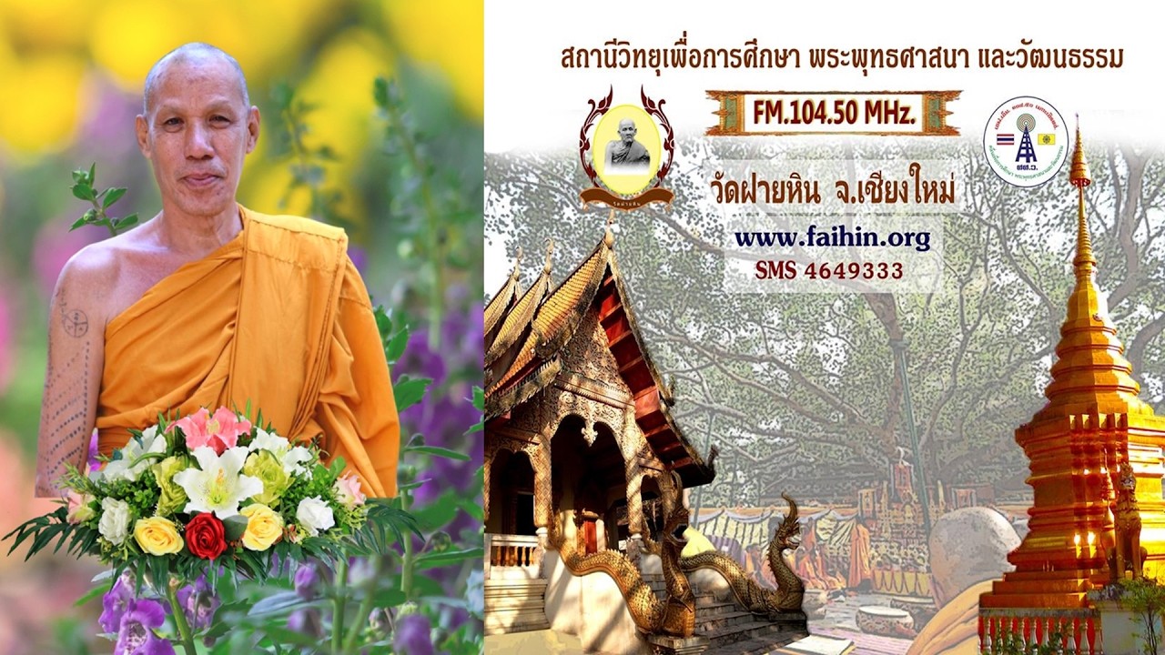 ๑๐ มี.ค.๖๙(อัง.)#รายการ#สาระธรรมยามค่ำ เรื่อง โดย.#พระมหาสมชาติ #วัดบรรพตสถิต ต.พระบาท อ.เมือง