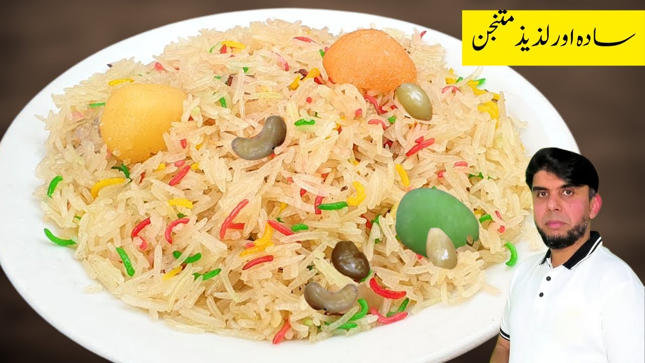 Degi Mutanjan Recipe | Meethe Chawal | Soft & Fluffy Sweet Rice 