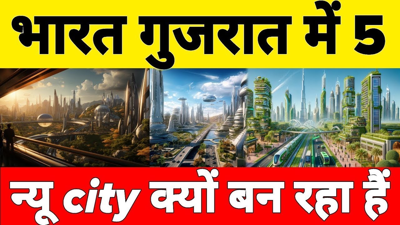Gujarat’s 5 New Satellite Cities — Why & Where? #gujrat #ahmedabad
