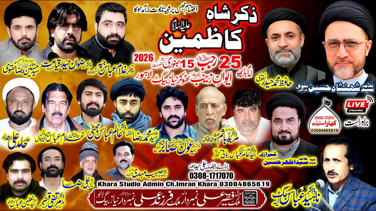 #Live Majlis 25 Rajab 15 Junary 2026 - Imambargha Awan-E-Zanib S.A Thokar Naiz Baig Lahore.