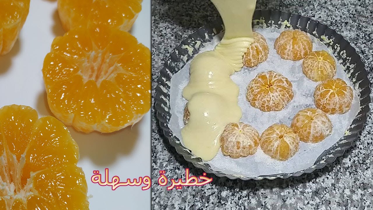 خطيرة جدا عمرك جربتي كيكة المندرين العجيبة هشيشة واقتصادية ببيضتين فقط | cake aux Mandarine