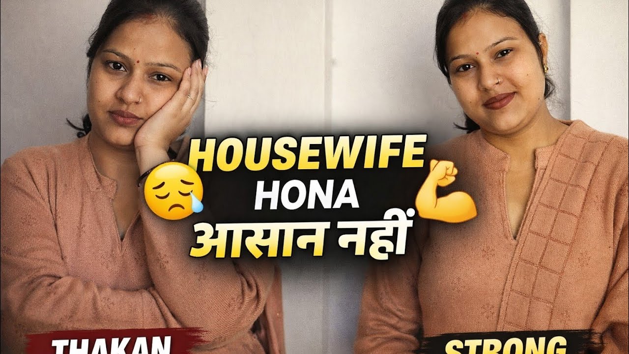 Housewife Hona Aasaan Nahi Hota | Ek Gharwali Ki Ankahi Baatein 💔