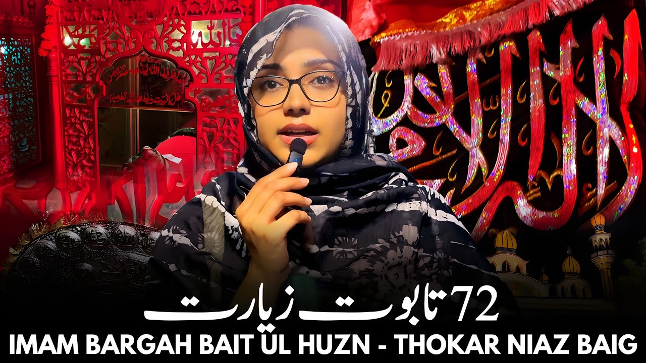 72 Taboot Ziarat | Imam Bargah Bait Ul Huzn | Thokar Niaz Baig
