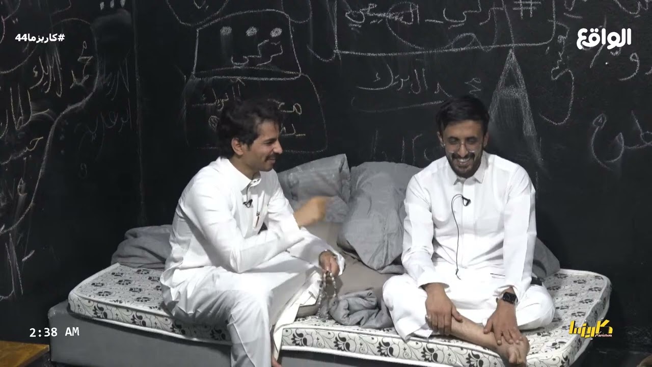 جلسة فهد معيان و مناحي الرجباني في السجن #كاريزما44