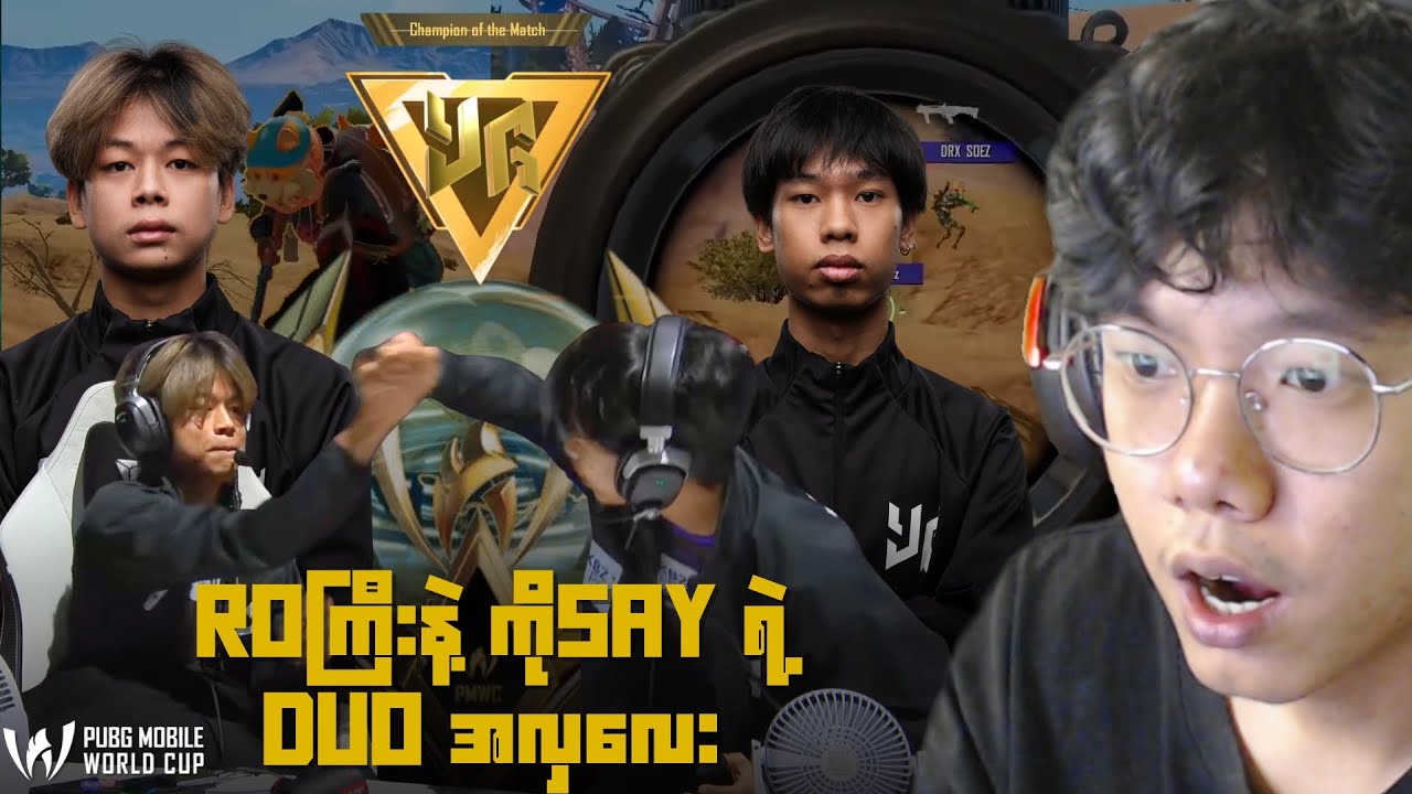 PMWC GP Stage  YG First Duo Chicken 🫡❤️